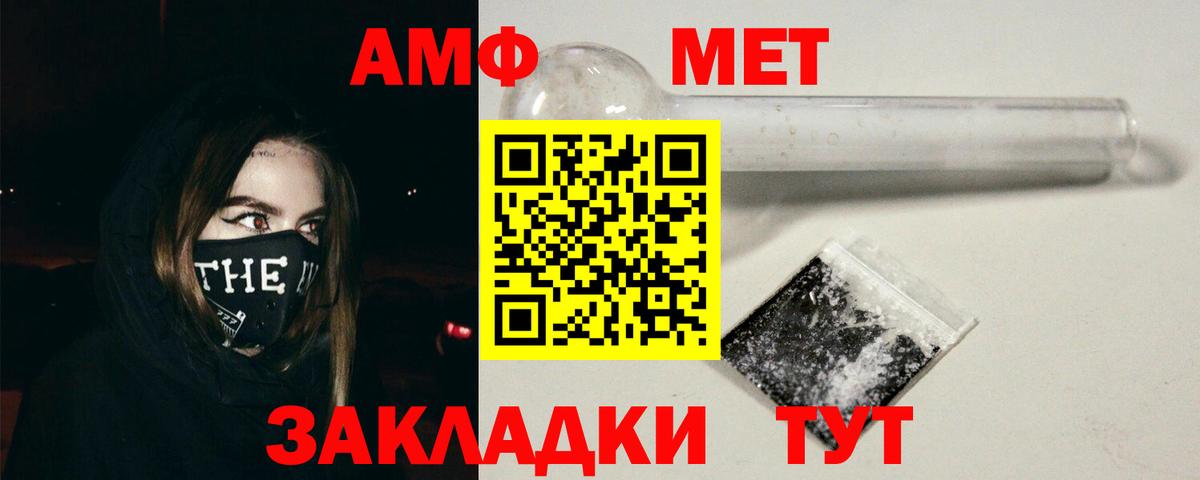 Набережные Челны  Amphetamine  OMG как войти  АМФЕТАМИН 97%  Вход с VPN 