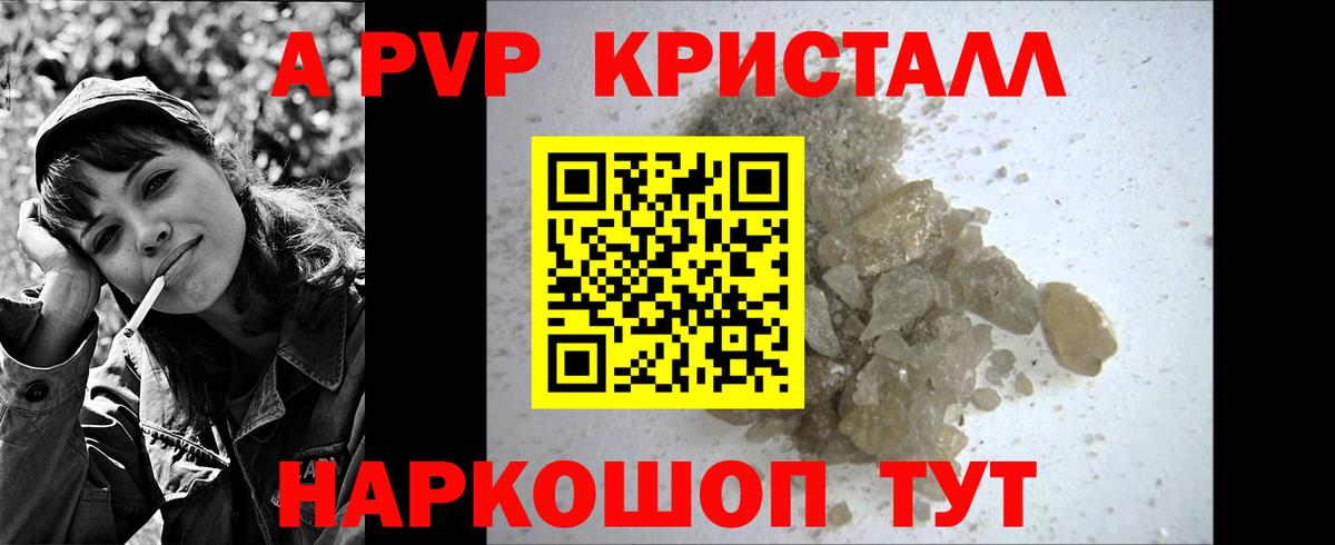 APVP Соль Набережные Челны
