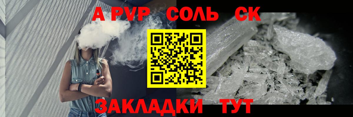 Alpha PVP Crystall  Вход с VPN  купить наркотики цена  Набережные Челны  А ПВП Crystall 