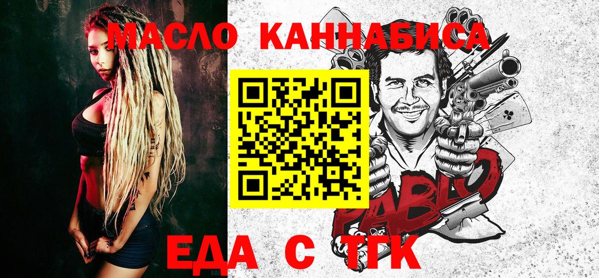 Cannafood конопля Набережные Челны