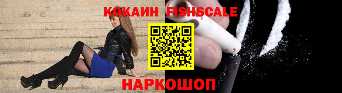 Набережные Челны  КОКАИН FishScale  КОКАИН  КОКАИН Колумбийский  Вход с VPN 