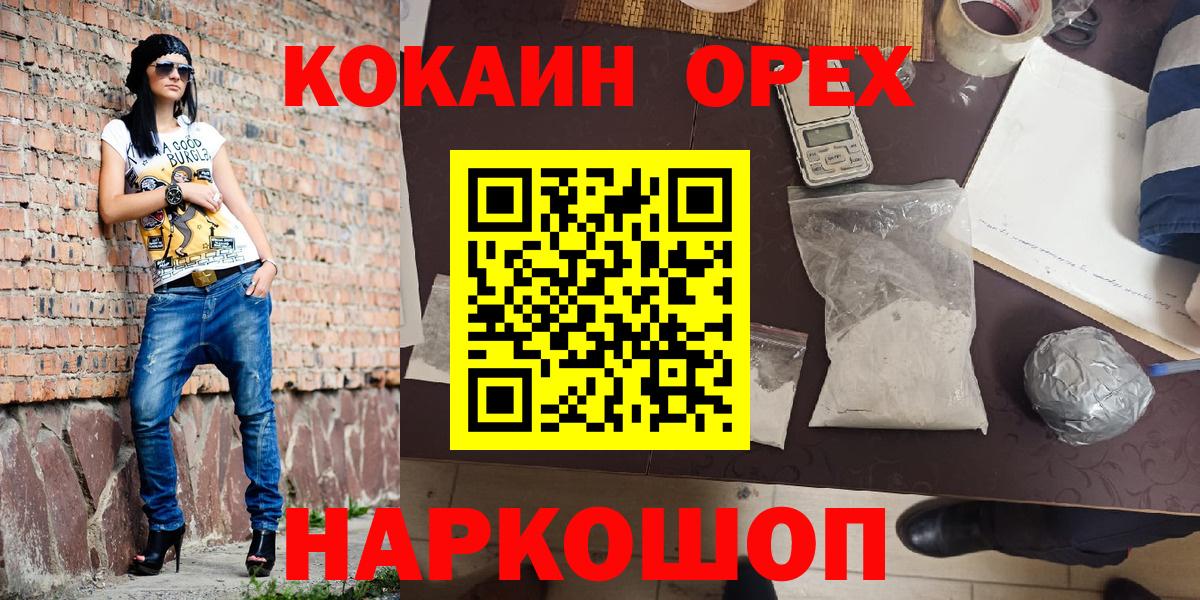 КОКАИН Колумбийский Набережные Челны