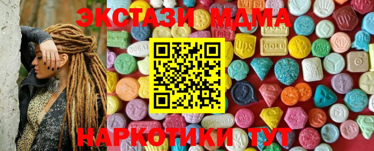 Экстази  ЭКСТАЗИ диски  Набережные Челны  Вход с VPN  Экстази 300 mg 