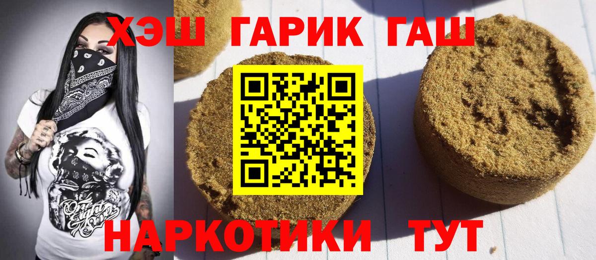 ГАШИШ hashish Набережные Челны