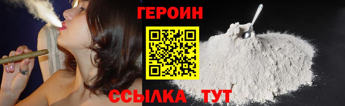 ГЕРОИН VHQ  Вход с VPN  Набережные Челны 