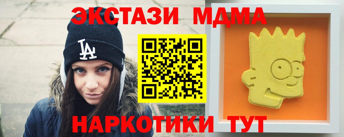 МДМА молли  MDMA  МДМА кристаллы  Набережные Челны  Вход с VPN 