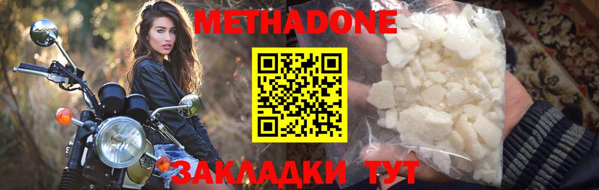 Набережные Челны  МЕТАДОН methadone  мориарти формула  Вход с VPN 