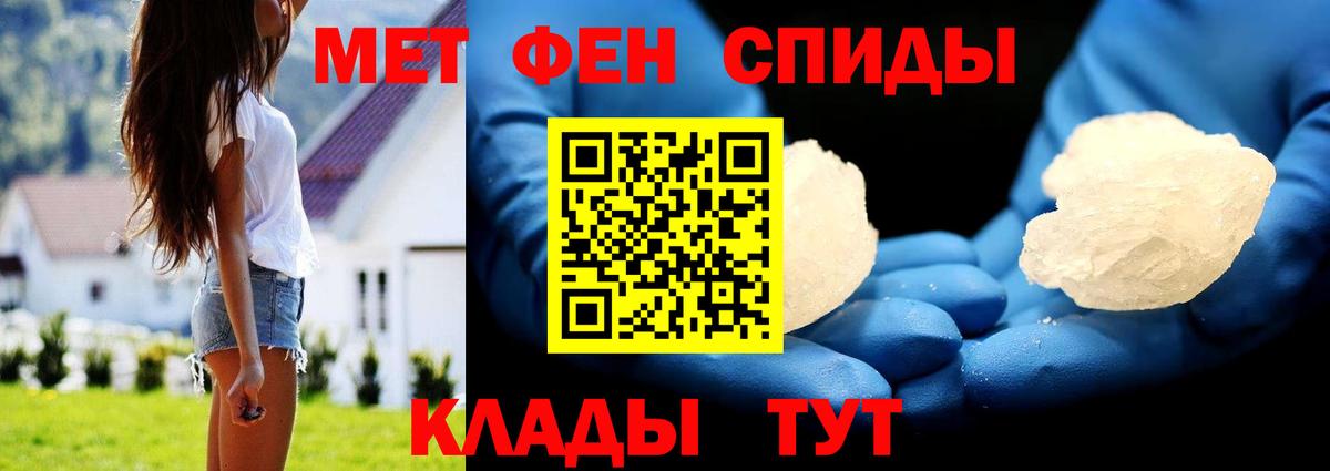 МЕТАМФЕТАМИН кристалл  МЕТАМФЕТАМИН кристалл  Набережные Челны  Вход с VPN 
