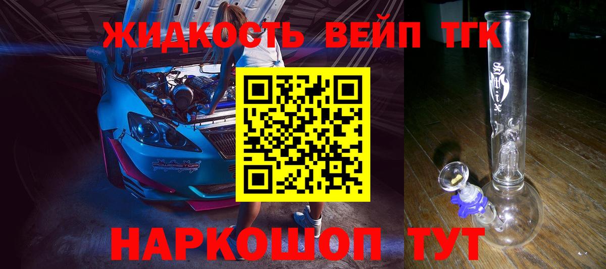 ТГК гашишное масло  цена наркотик  Набережные Челны  Вход с VPN 