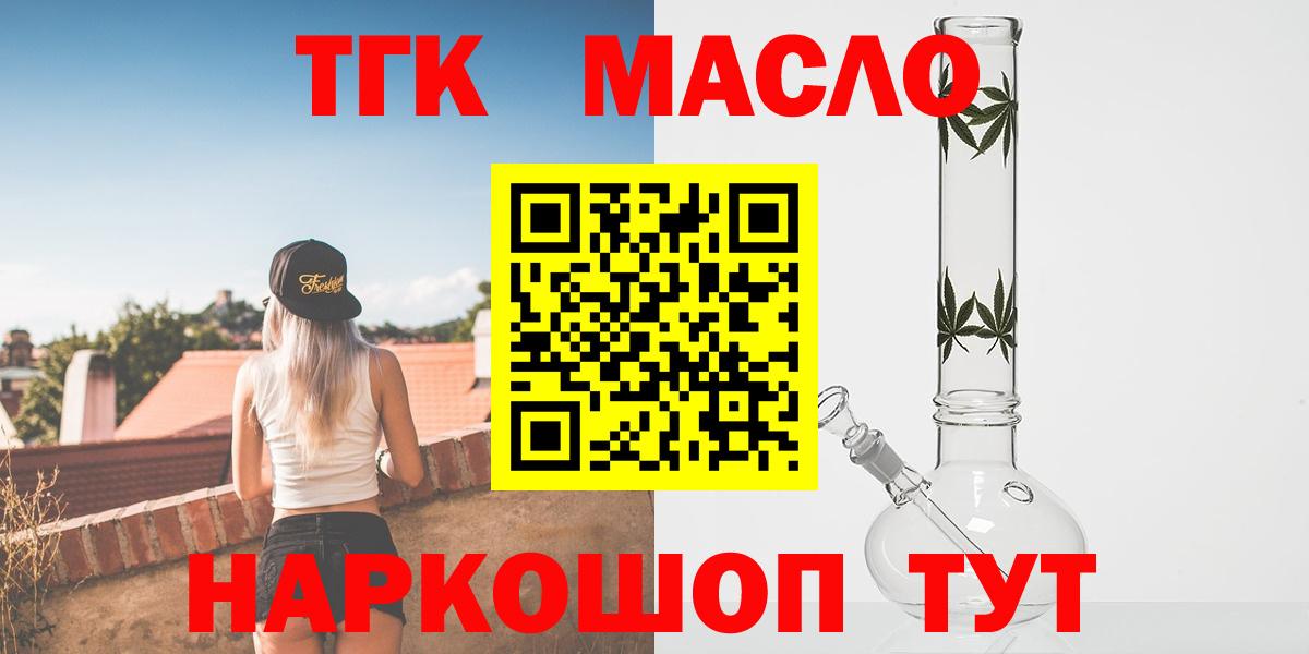 Дистиллят ТГК вейп с тгк Набережные Челны