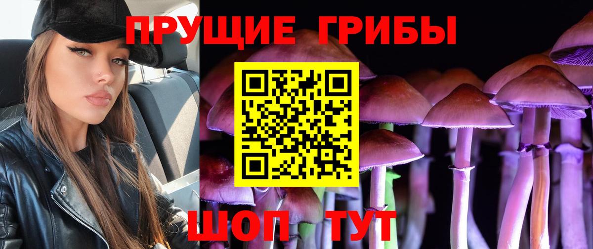 Галлюциногенные грибы мухоморы  Вход с VPN  Галлюциногенные грибы Magic Shrooms  Набережные Челны 